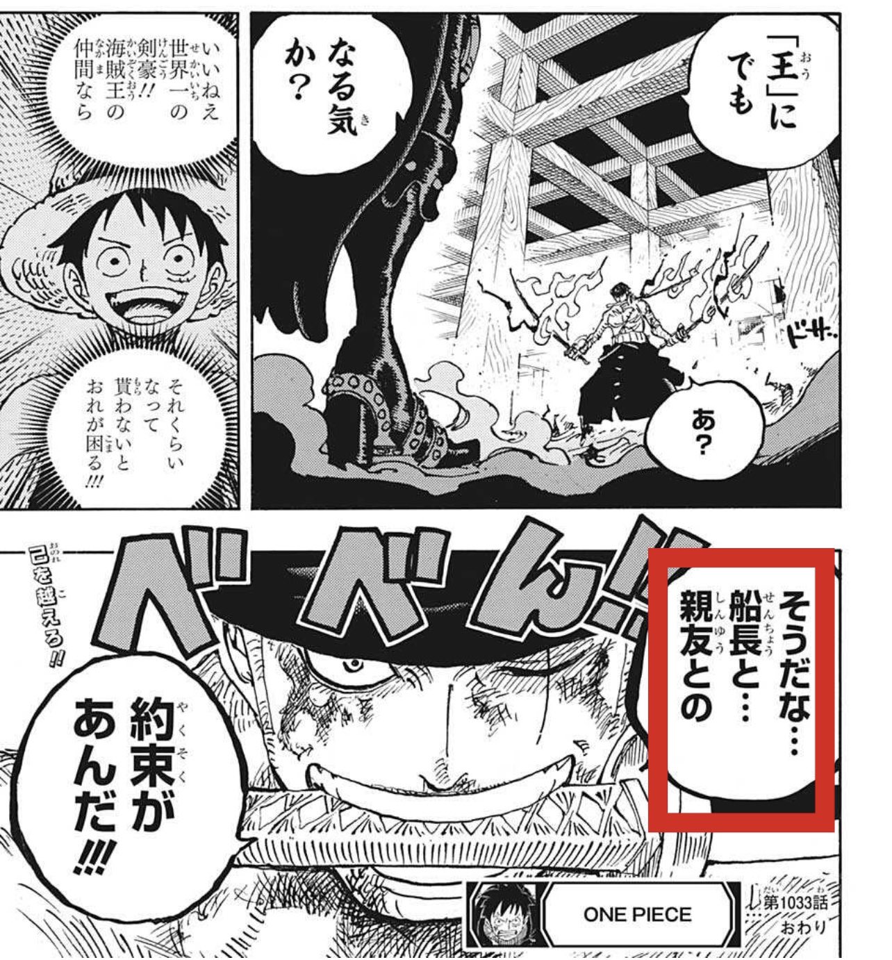 へたっぴ 研究所 Da Bird 今週のゾロのセリフが物議を醸してるようです 親友 が誰を指すのか問題 ルフィのことを 船長 から 親友 に言い換えた 親友 とはくいなのこと 状況的には だけど ゾロがルフィを 親友 て呼ぶのは違う気が へたっぴ 研究所 Da Bird 今週のゾロのセリフが物議を醸してるようです 親友 が誰を指すのか問題 ルフィのことを 船長 から 親友 に言い換えた 親友 とはくいなのこと 状況的には だけど ゾロがルフィを 親友 て呼ぶのは違う気が