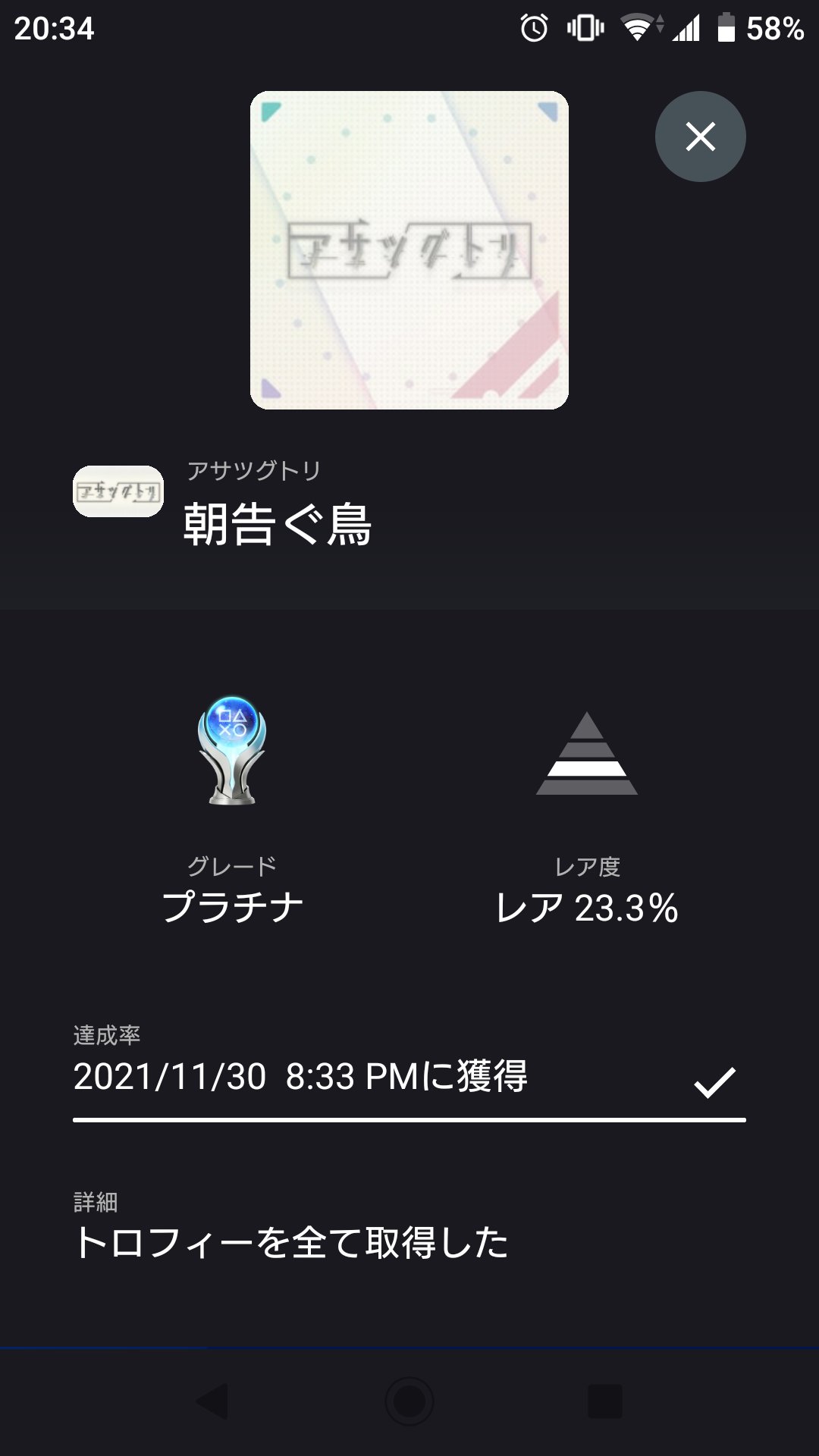 モルティ Os Al Twitter アサツグトリのプラチナ 2個目 10時間 女の子達が密室デスゲームに巻き込まれるお話 女の子しか出てこないけど 百合では無いです ここ重要 タイトルの意味はプラチナ名にもある 朝告ぐ鳥 主人公の名前はヒバリ 雲雀は朝を象徴