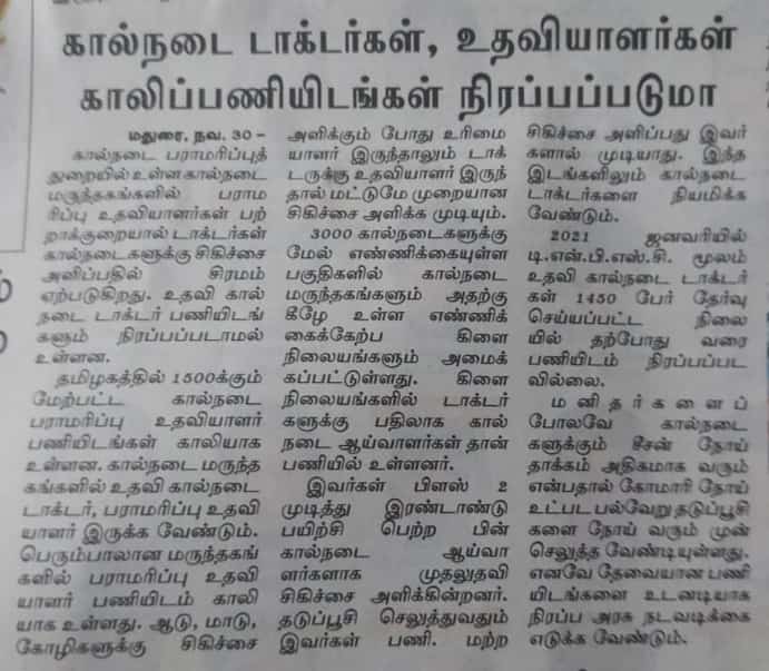 vetymurugan's tweet photo. @ARROffice @mkstalin https://t.co/XVDhmiJ4U0
