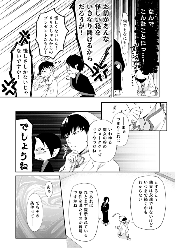 12/12の新刊サンプルです!!!!
通販はイベント後に申請予定です(フロマさん)
よろしくどうぞ!!!!

【1212モノズキの告白】ROOM【新刊サンプル】 | サトウあき茶  https://t.co/vFY6giYKy5 