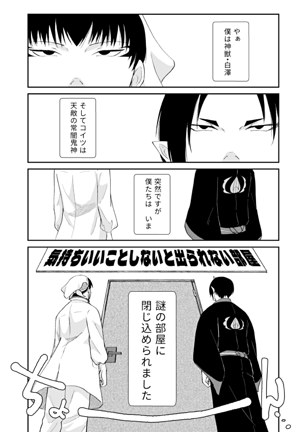 12/12の新刊サンプルです!!!!
通販はイベント後に申請予定です(フロマさん)
よろしくどうぞ!!!!

【1212モノズキの告白】ROOM【新刊サンプル】 | サトウあき茶  https://t.co/vFY6giYKy5 