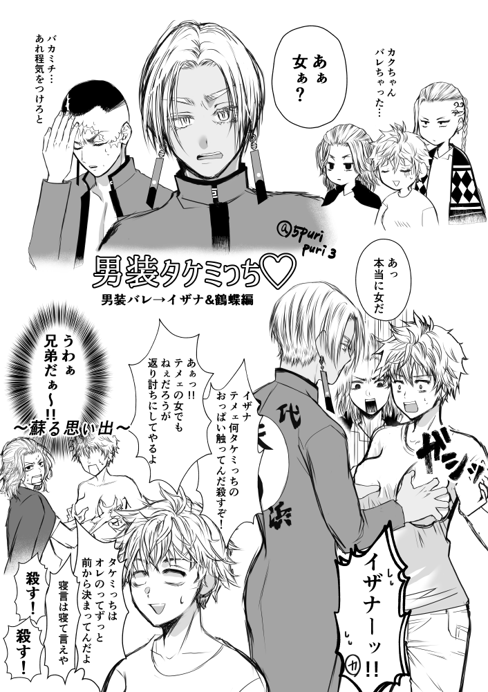 最大46%OFFクーポン 東京リベンジャーズ 同人誌 イザ武 カク武