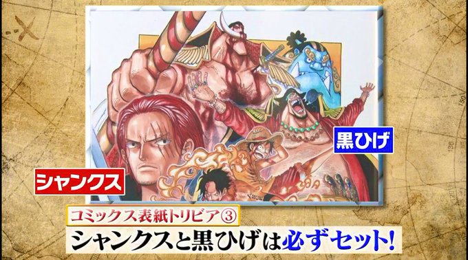 Log ワンピース考察 さん のツイート する の検索結果 3 Whotwi グラフィカルtwitter分析