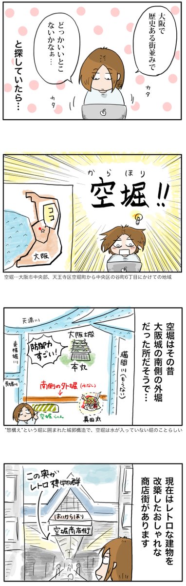 大阪のレトロスポット空堀①
https://t.co/V9UFcSD0jj
#空堀商店街 #森乃お菓子 
