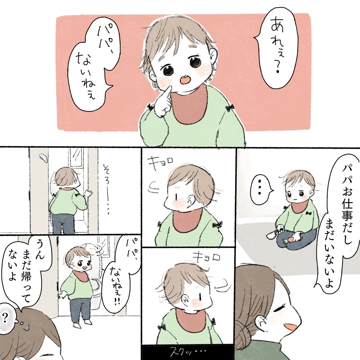 先日判明したえんちゃんの可愛い間違い🥺

#育児絵日記 #育児漫画 #コミックエッセイ 