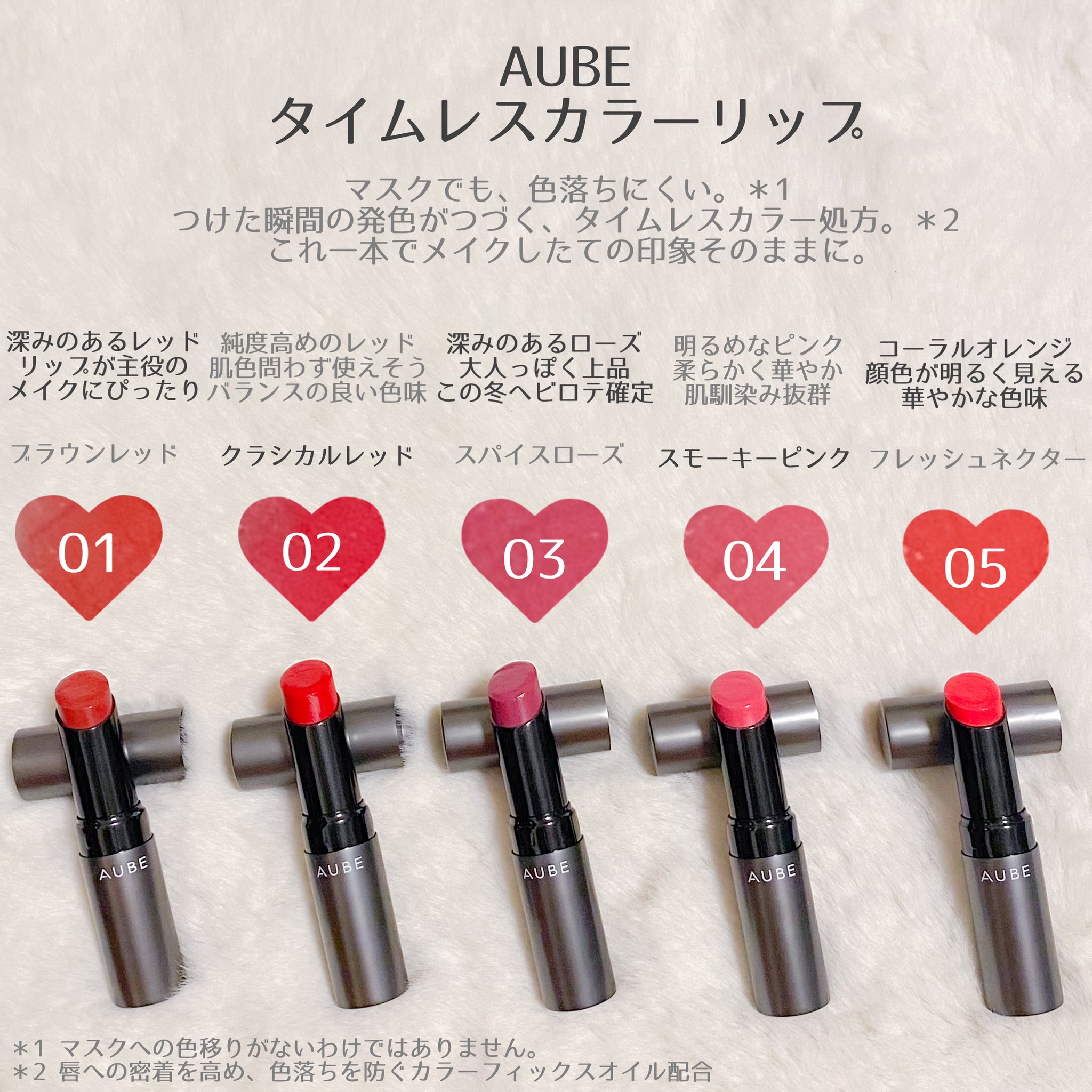 新品 オーブ タイムレスカラーリップ 04 スモーキーピンク 2個