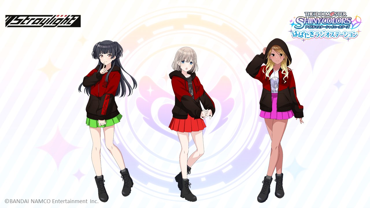 最新作 シャニマス はばたきラジオステーション ストレイライト