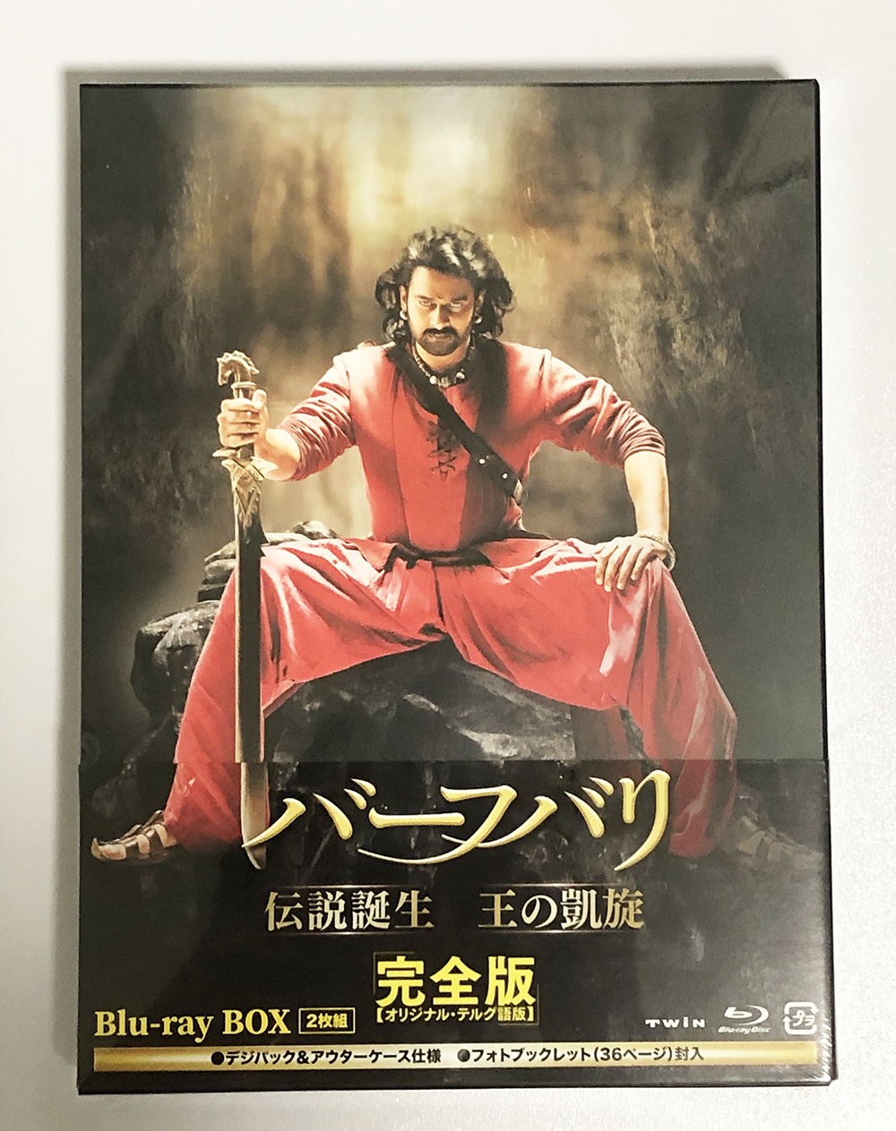 バーフバリ 伝説誕生/王の凱旋 完全版 Blu-ray BOX〈2枚組〉