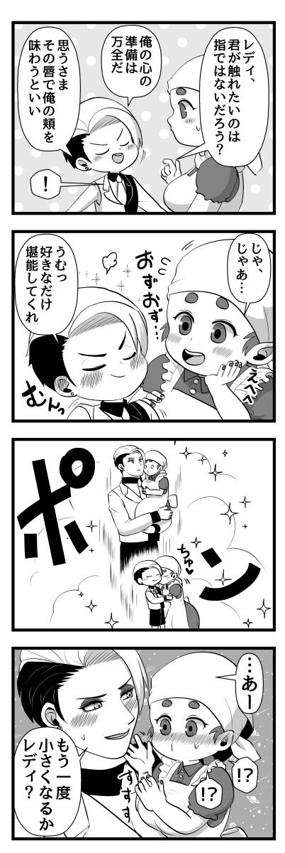 ～完～ 