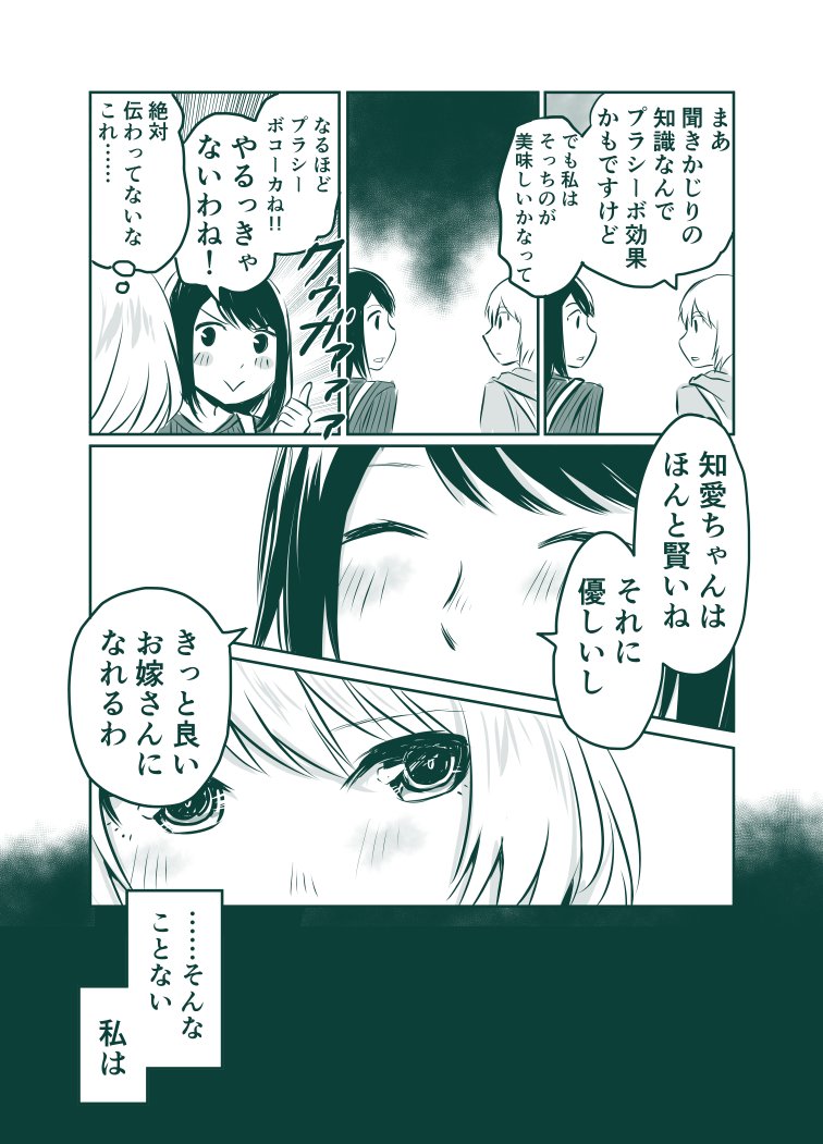 おねえさんと豆腐 