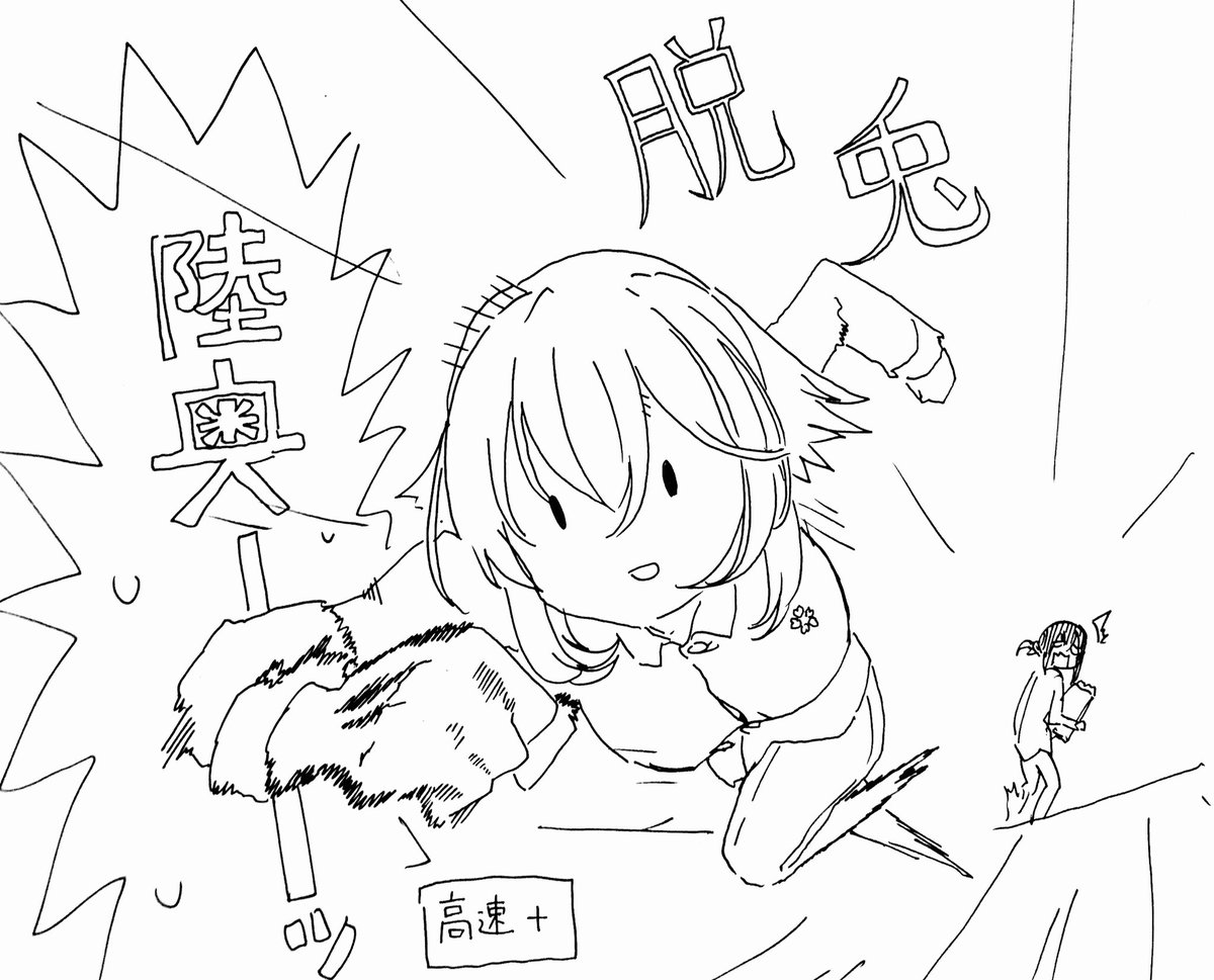 艦これとは #今月描いた絵を晒そう 