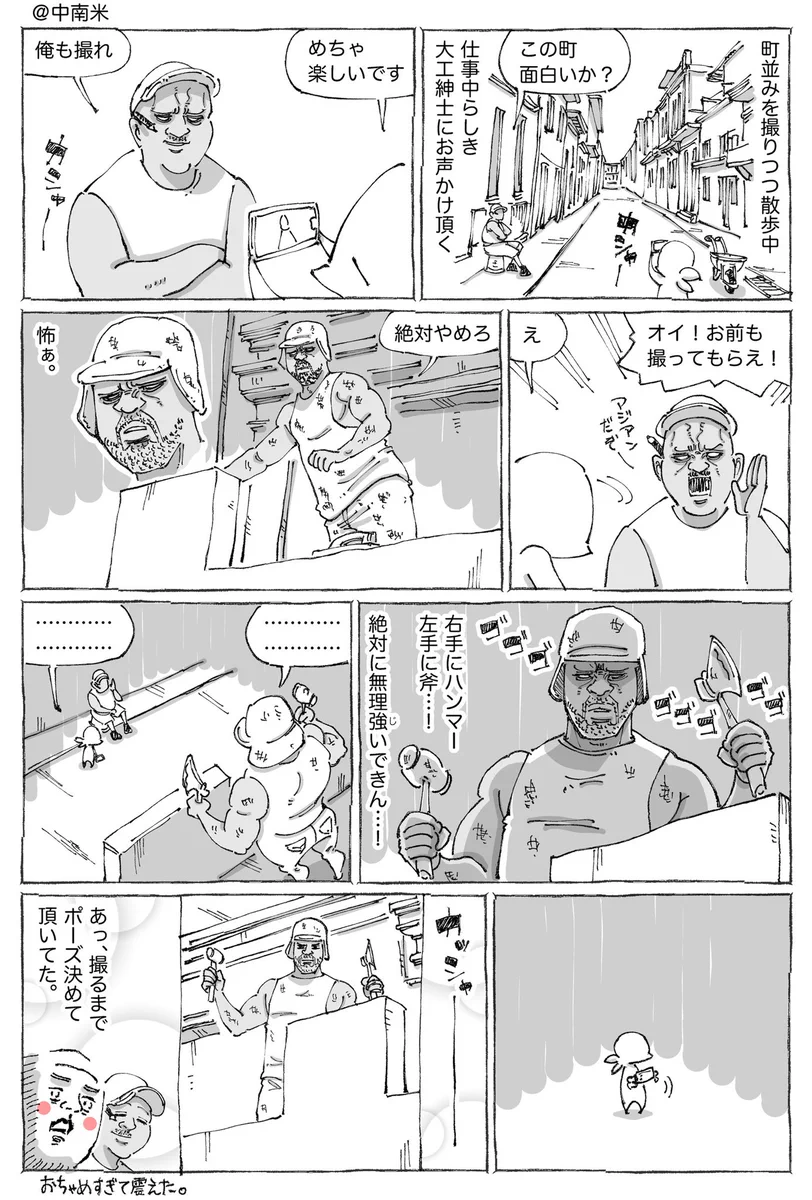 海外で仕事中の大工が撮影拒否？撮るまでポーズを決めてくれていたwww