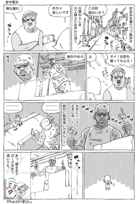 海外の撮影拒否と膠着状態。 