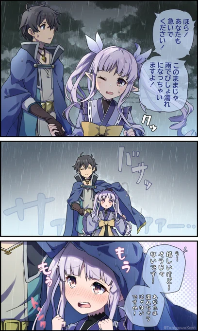 ・プリコネ漫画その9キョウカちゃんと雨の日#プリコネR 