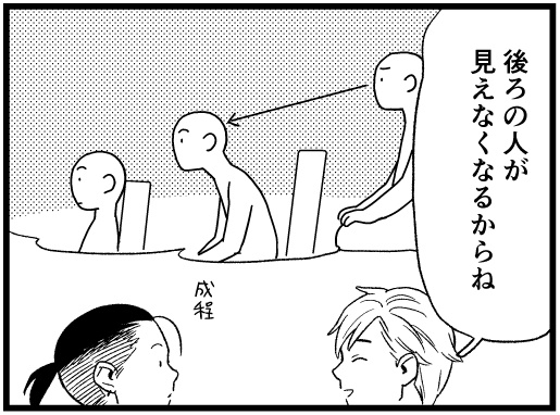 今回作中で触れている「前のめり観劇」問題ですが、自分自身過去に前の席の人にやられたことがあって、本当に見えなくなるので気をつけようね…(通路に近い席だったので、途中で係員の人が注意してくれて助かりました)。