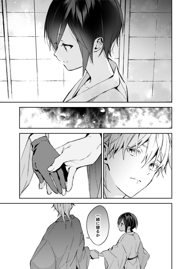 鶴薬漫画『適温』 