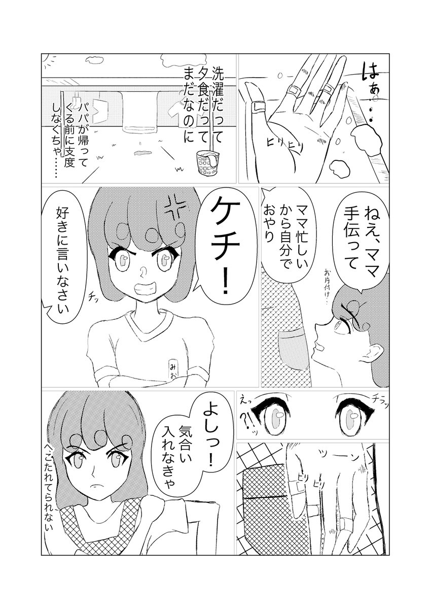 『お題：働いている時に出会った“ヒーロー”を教えてください』
【作品：お片付け】

#スタンバイで仕事が見つかった https://t.co/WdpqkewT62
