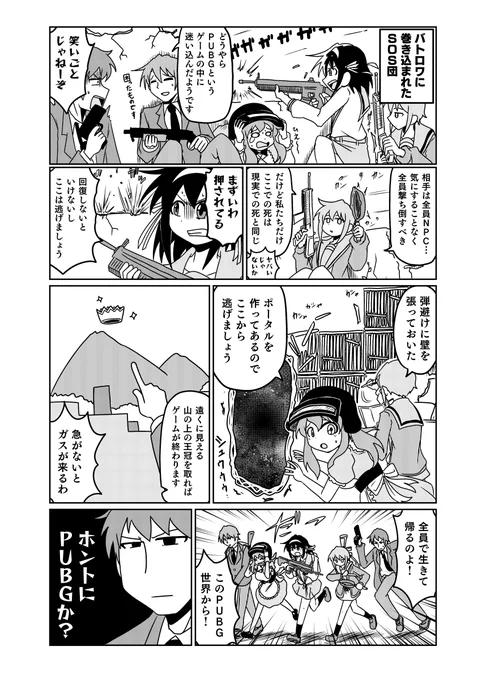 涼宮ハルヒのバトルロイヤル 