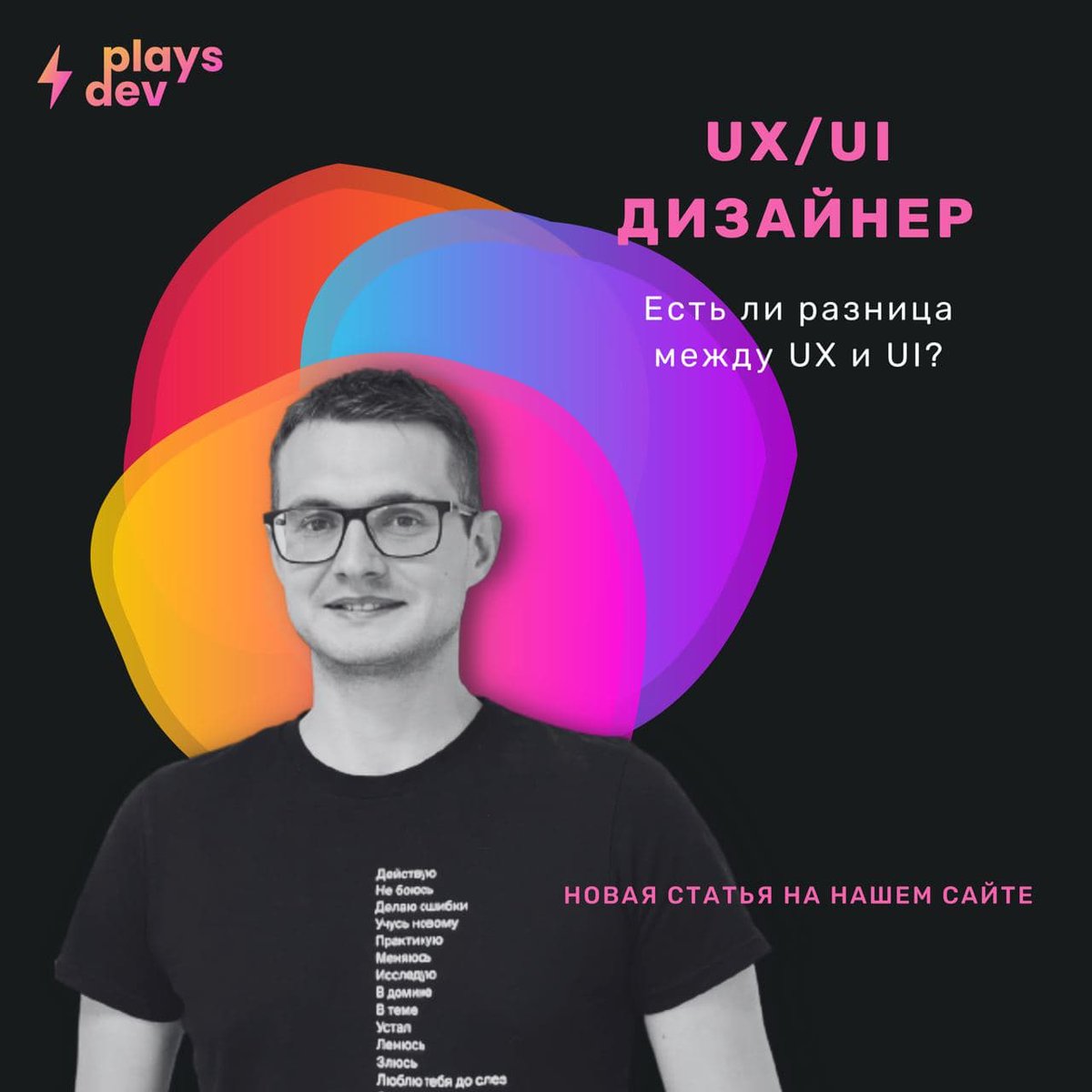 PlaysDev company tweet media