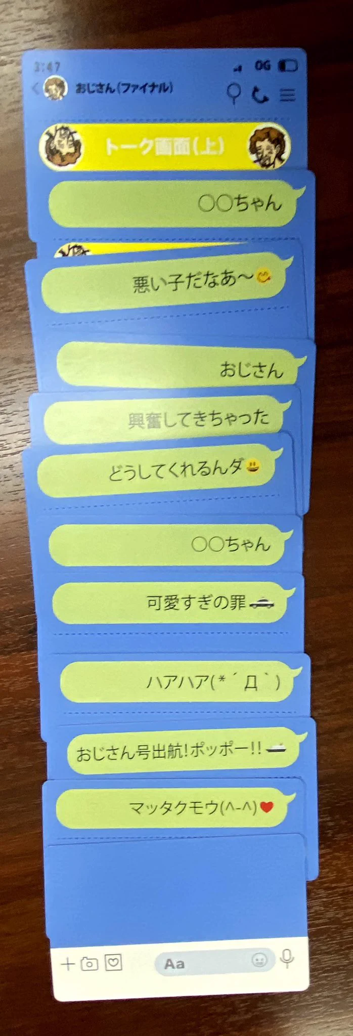 誰でも簡単に作れる？おじさん構文を作って楽しむ「オジサンメッセージ」www