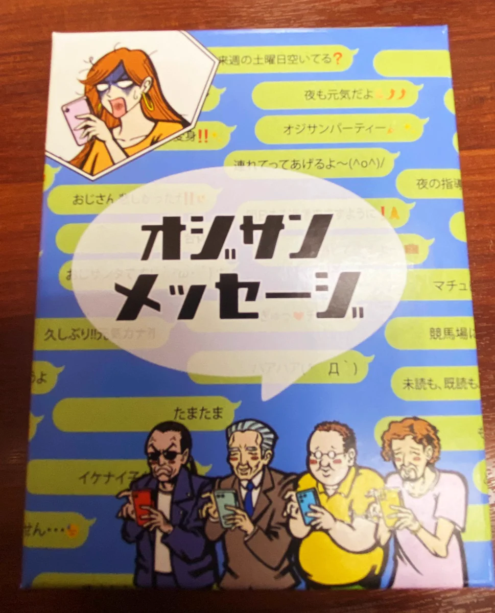 誰でも簡単に作れる？おじさん構文を作って楽しむ「オジサンメッセージ」www