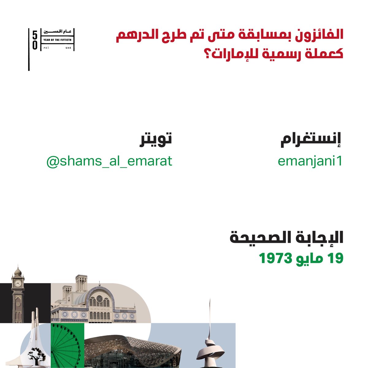 مبروك للفائزين 👏🏻