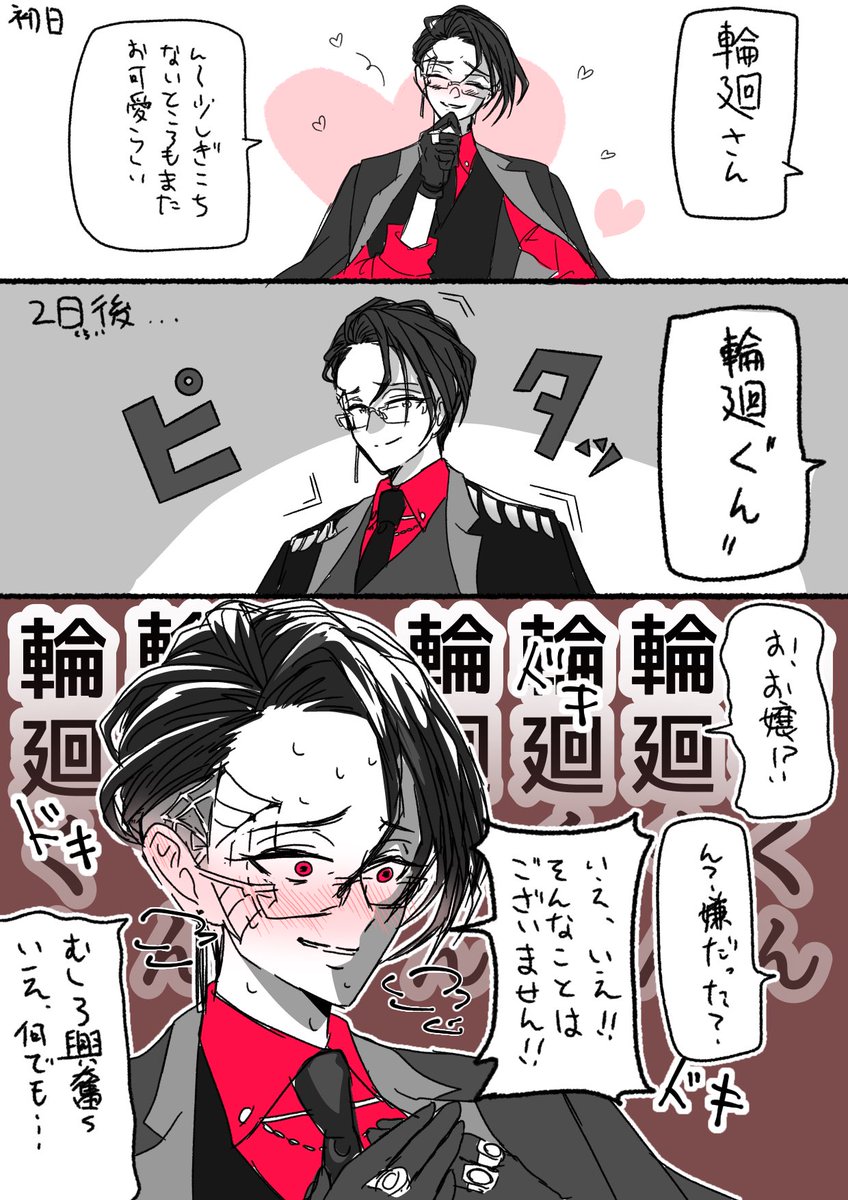 #今月描いた絵を晒そう
輪廻くん率の高さ 