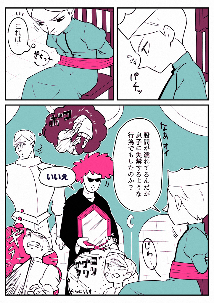 心当たりがありすぎる鏡とアピスと反応が年相応のダイダ 