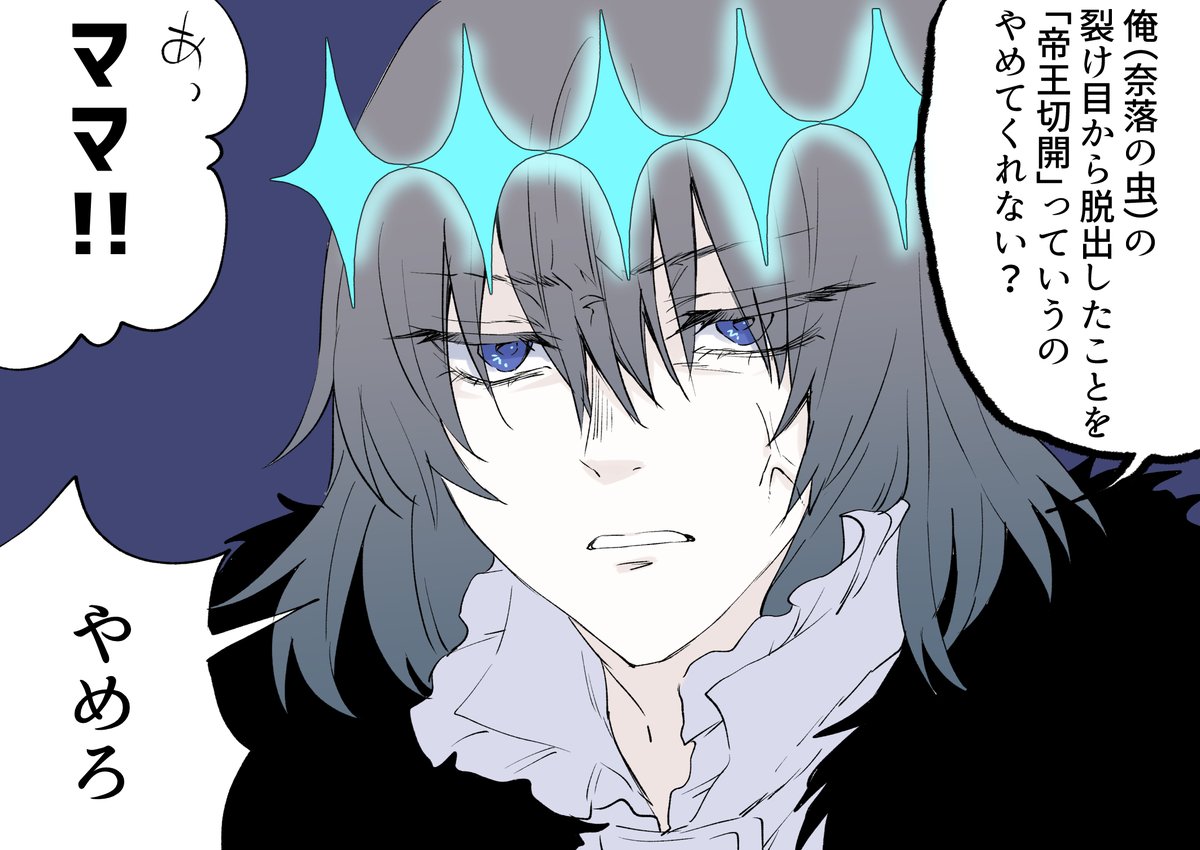 オベロンママ貼っとこ 