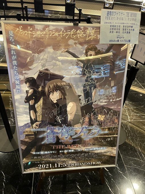 蒼穹のファフナーthe Beyond 7 9話 劇場告知用ポスター 格安saleスタート 7 9話