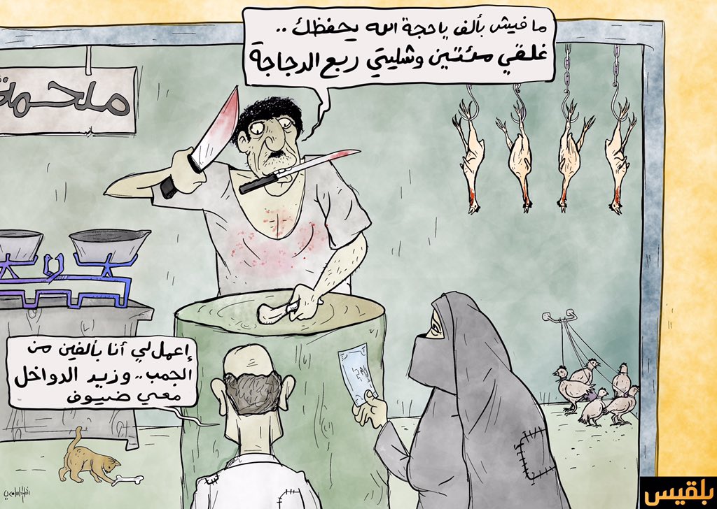 رشاد السامعي (@rashadalsamei) on Twitter photo 