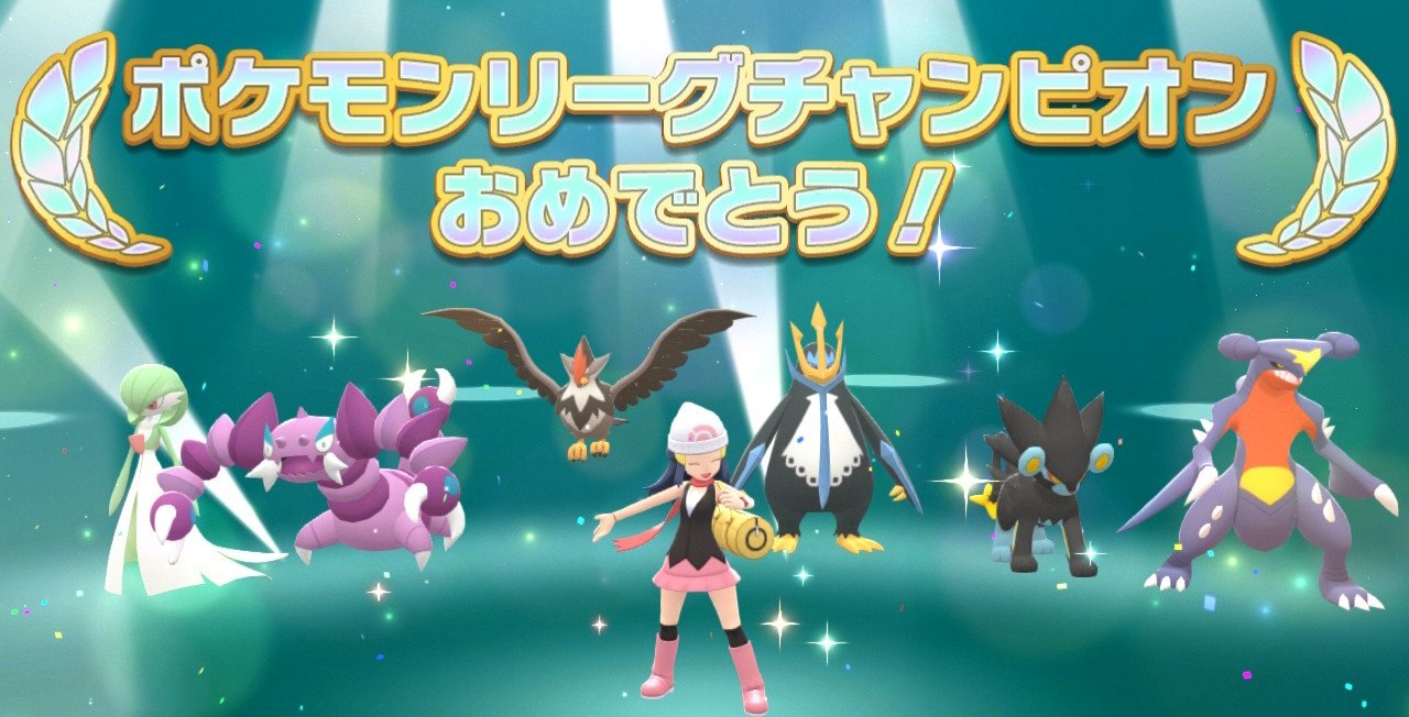 邑牧 好みのポケモン 好みの並び順で ようやく初殿堂入りです 時間かかった W ポケモンbdsp T Co Ldmk2jvi90 Twitter