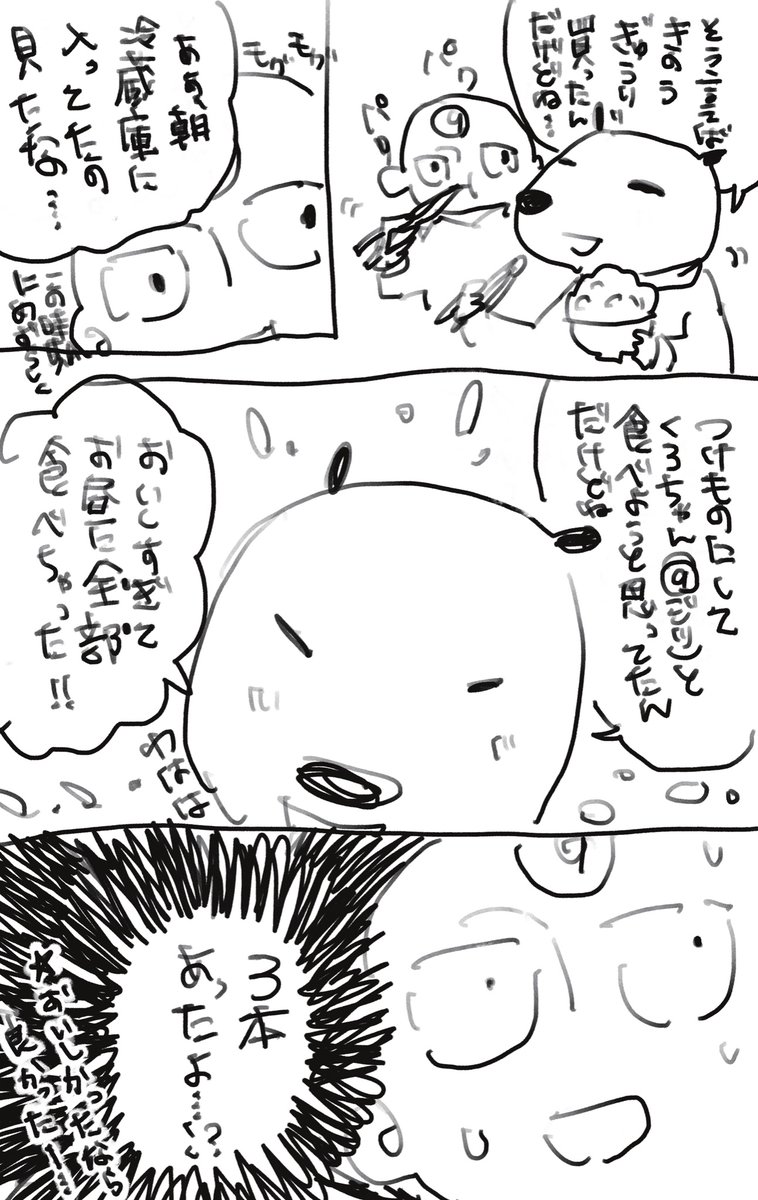 最近の日記。
ぎでおんさんたまーにすごい天然するの巻。
「1回も目の前で食べた事ないですねぇ」と「ぎでおんさんとキュウリ」の2本です 