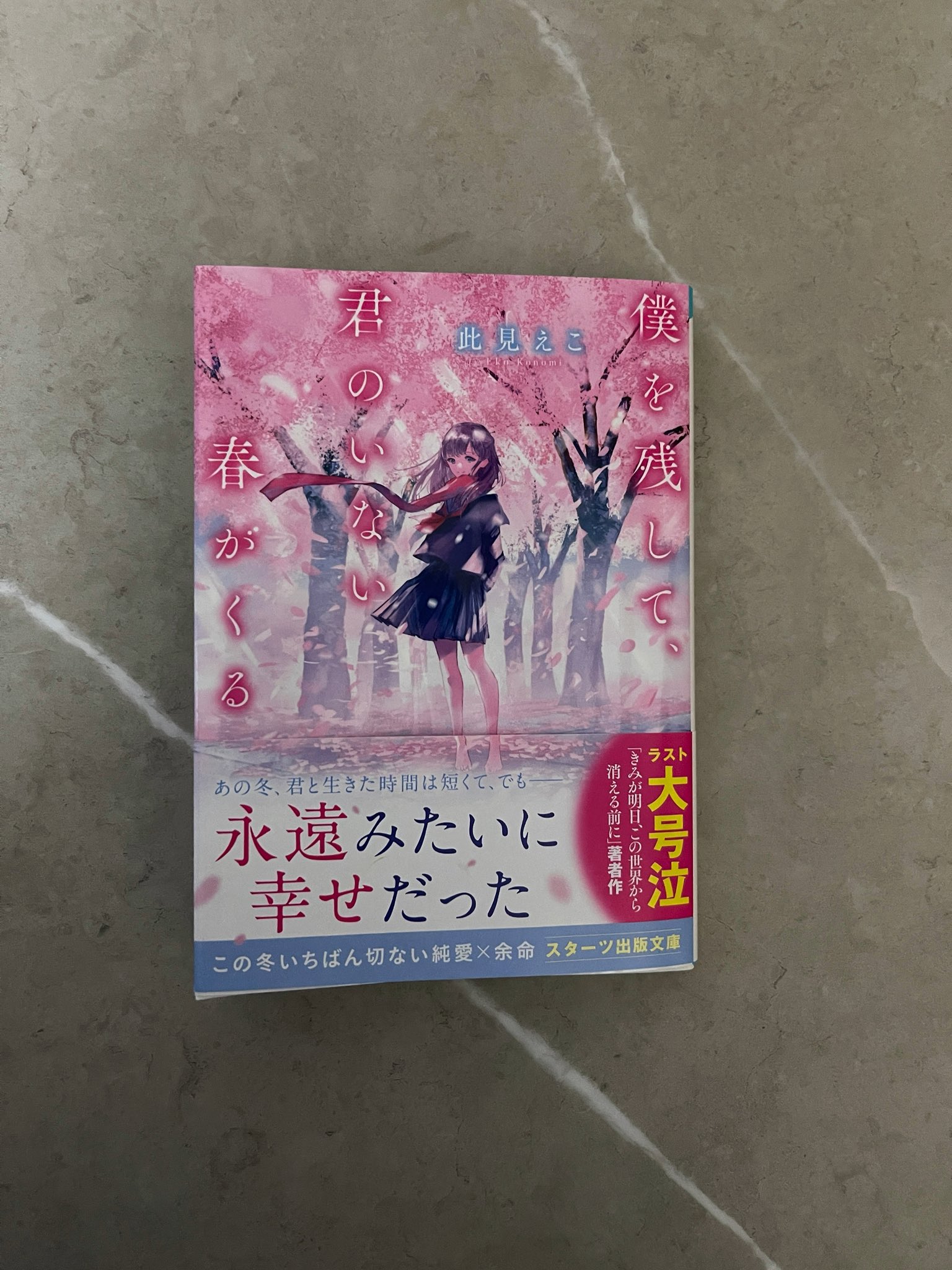 茉白いと 素敵で温かくて 自分も小説書いていることをなかなか打ち明けられなかったなあと思い出しながら晴くんとみのりちゃんのお話にどっぷり浸からせてもらいました もうみんな読んで Twitter
