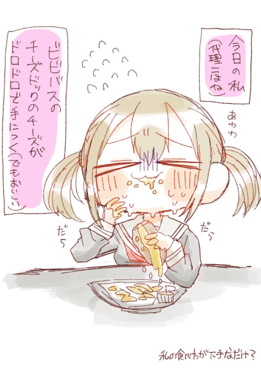 今日のアニカフェレポ 