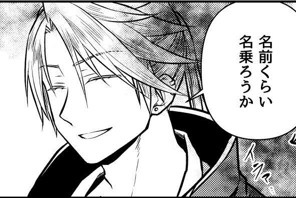この笑顔でイラついてるの好き
ジークさん大人な対応ですね好き
久々に真面目にジークを作画して楽しかった好き
はい好き!!!!好き!!!! 