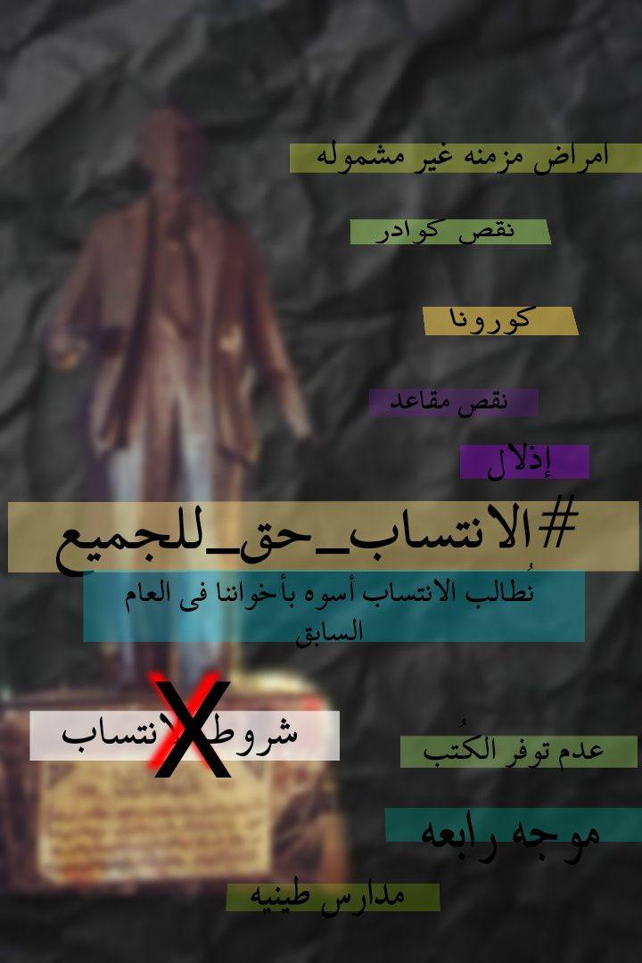 RehamSajad's tweet photo. #الانتساب_حق_الجميع 
يارب فدوه دخيل اسمك محتاجين نفرح اهديهم علينا وخل يصدولنا #الانتساب_حق_الجميع https://t.co/zUE7F4sTf1
