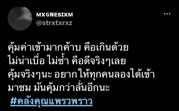 แอคล๊อคถาวร100บาท tweet media