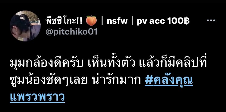 แอคล๊อคถาวร100บาท tweet media