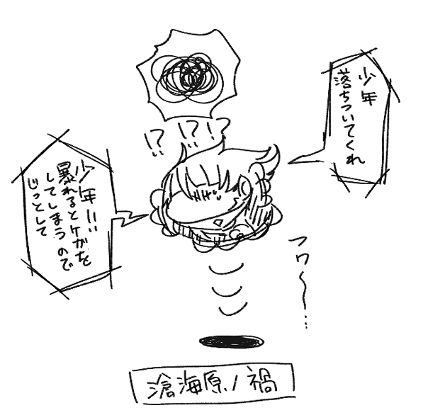 なほびちゃん「浮くなら浮くって最初に言って」
アオガミ「神矢来やその他スキルで特に何も言っていなかったので大丈夫かと…」 