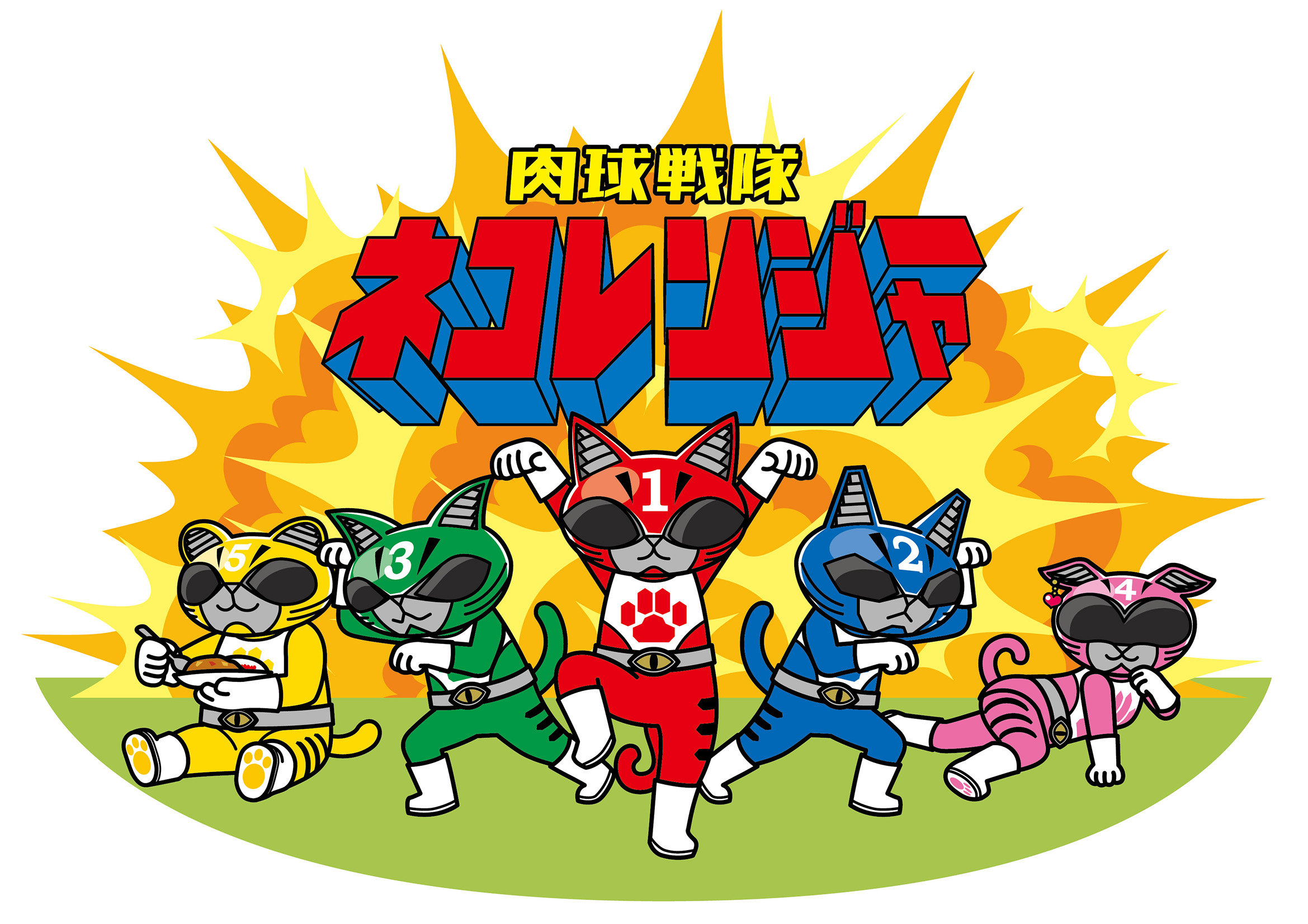 Twitter 上的 Noppy 新作猫イラスト 肉球戦隊ネコレンジャー 思い付きを勢いで描いてみた マニアックなコレを 猫イラスト と 言っていいのか と疑問に思うも 反省はしていない ネコ ねこ 猫 猫化 戦隊ヒーロー イラスト パロディ オリジナル 特撮