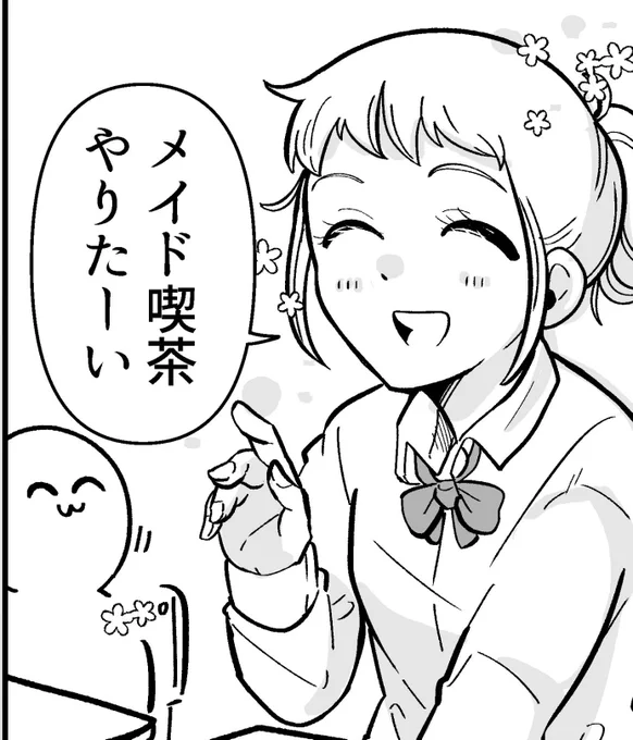 メイド喫茶立案者の桜ちゃんは おっとりしててクラスの癒やし枠。 そしてなにげに9話目に出てた子です。まさかの再出演