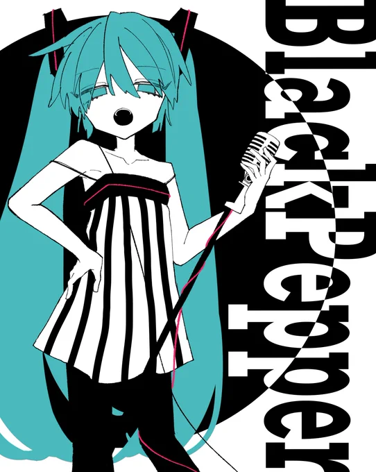 お客様過ぎるリスナーも殺せ!

#100曲ボカロ絵チャレンジ
4.ブラックペッパー/iNat×ミク 