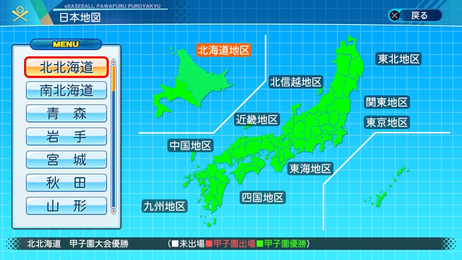 栄冠ナインをより楽しく 快適にするおススメグッズ7選 平太の雑談ブログ