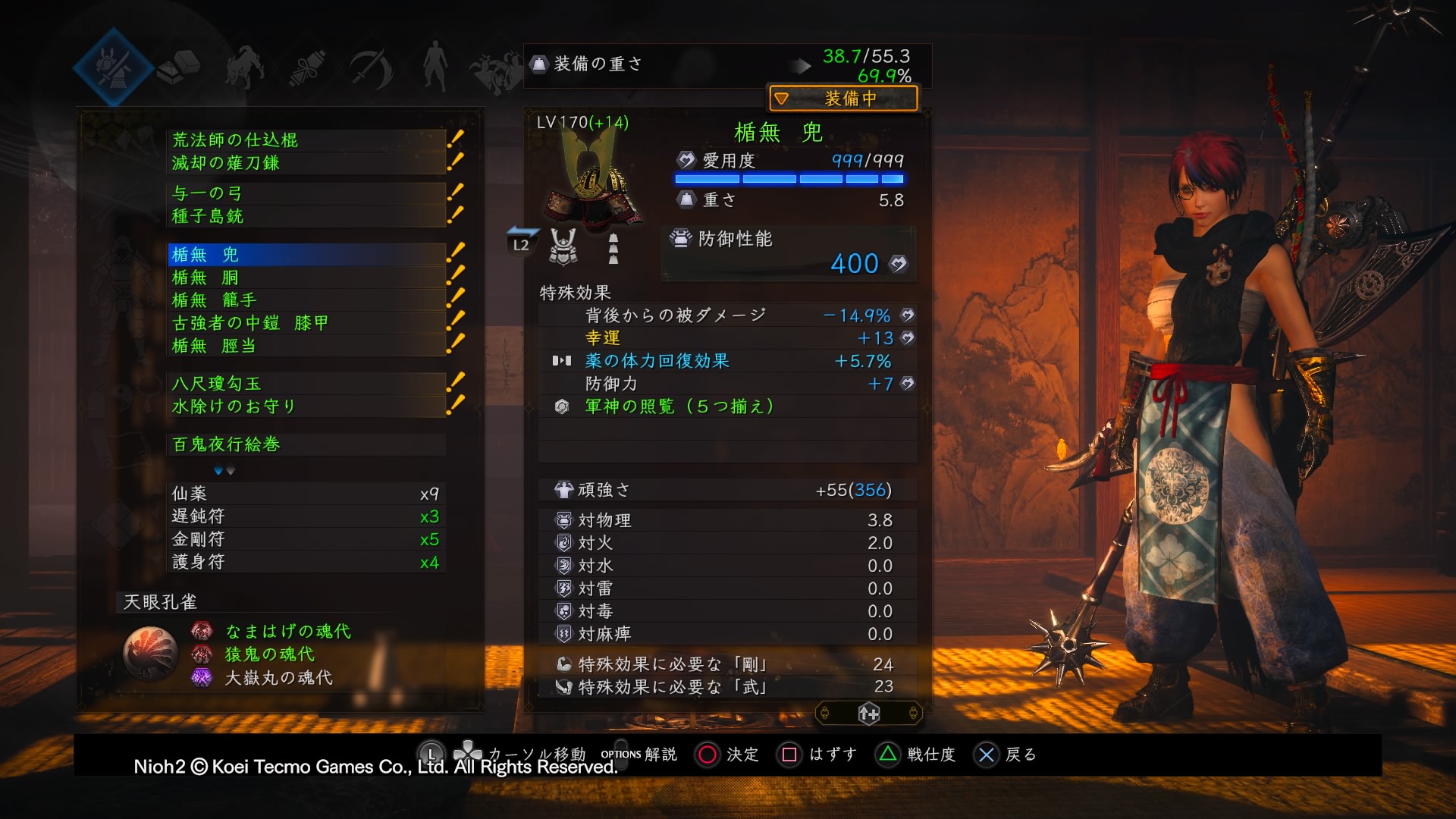仁王2 要望 Cuardach Twitter Twitter