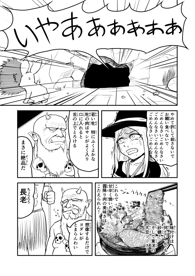 一日遅れだけど #いい肉の日 #いいにくの日(1/3)
直接的描写はないけど閲覧注意 