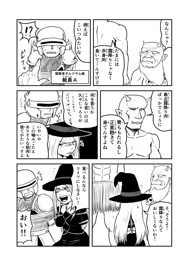 一日遅れだけど #いい肉の日 #いいにくの日(1/3)
直接的描写はないけど閲覧注意 