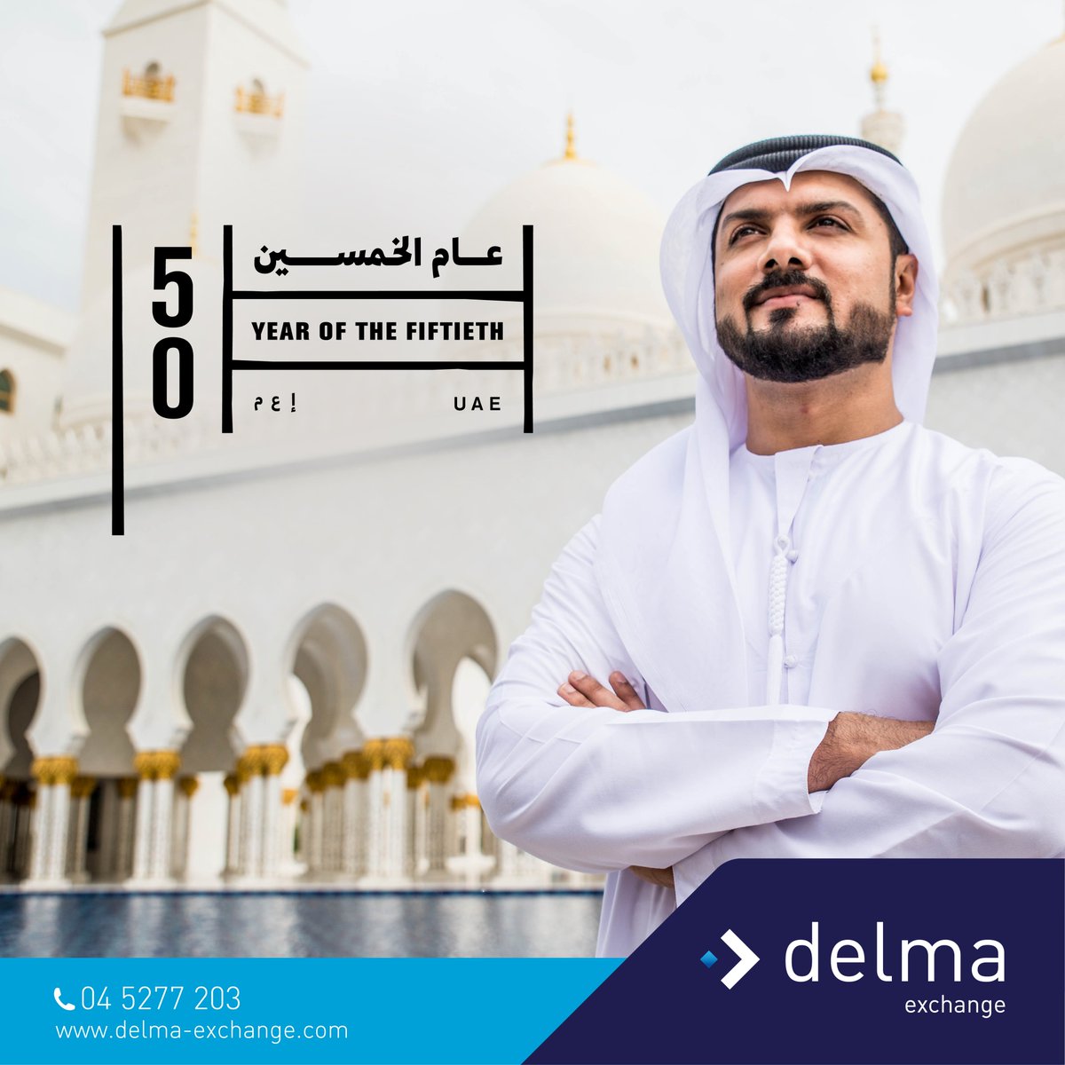 DelmaExchange's tweet photo. Happy 50th National Day UAE

#UAE50th #UAENationalDay50 #50celebrations 
#عام_الخمسين #اليوم_الوطني50 #احتفالات_الخمسين https://t.co/zsKajmIPXL
