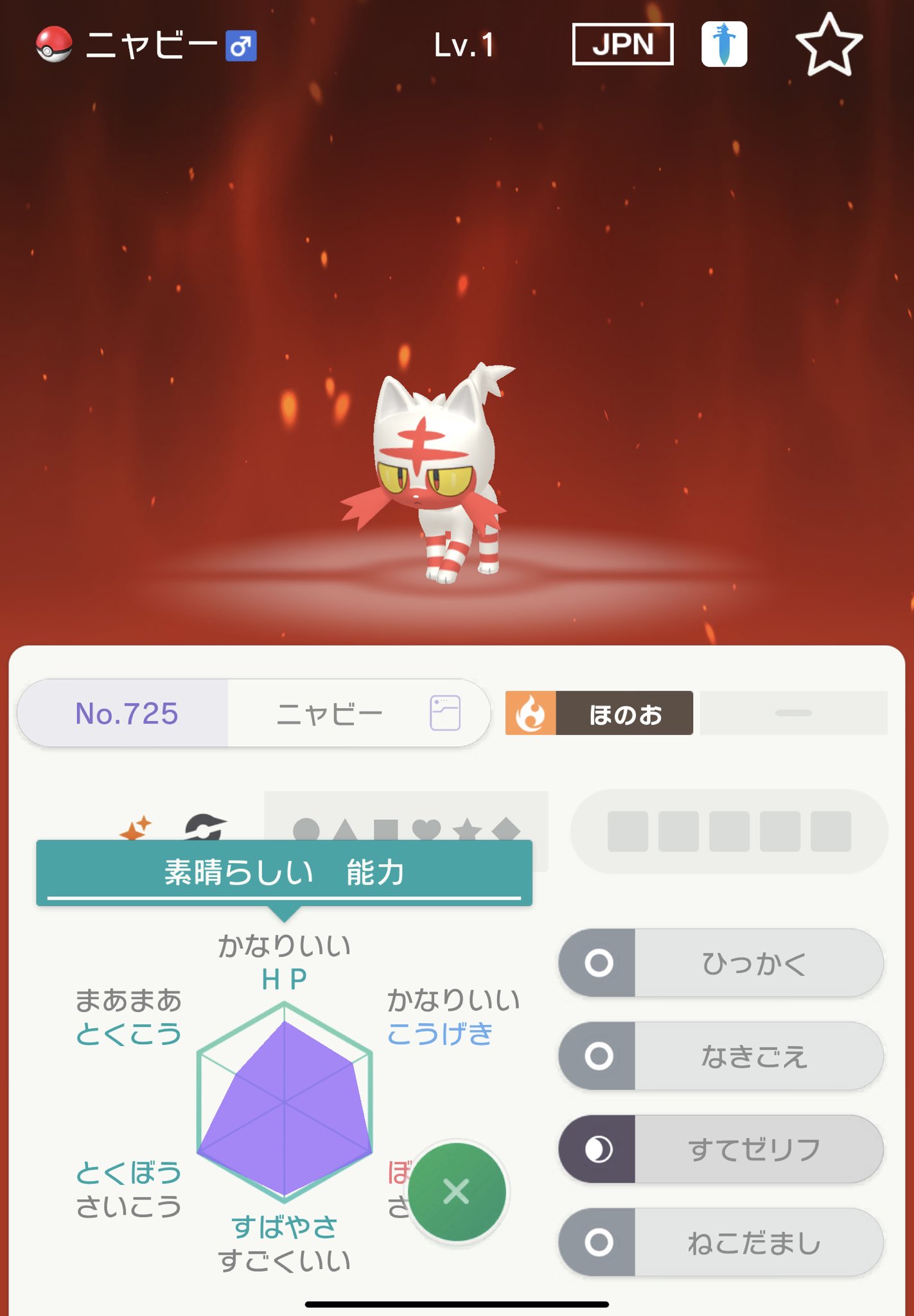 ミン ポケモン配布だよ 参加方法 フォロー 良いねだけ リツイート でコイン運ゲーが除外されて 確率2倍 剣盾ホームどちらでも受け取り可能 期限は21年12月8日まで 自己産で必ず正規を断言できる個体です 色違いポケモン ニャビー