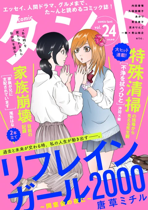 今月のタントでも掲載してま----ちゅ🥰❤️🌈ささやかな学童のゆるゆる日記また読んだってくれれーーーーー✌️😄🥰😚❤️🌈✨ 
